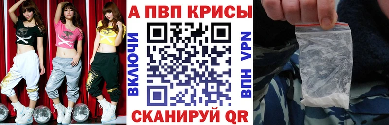 A PVP мука  где купить наркоту  Светлогорск 