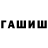 Гашиш 40% ТГК LaeNs