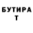КЕТАМИН VHQ Gag Grig