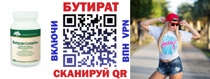 купить наркоту Светлогорск БУТИРАТ Butirat