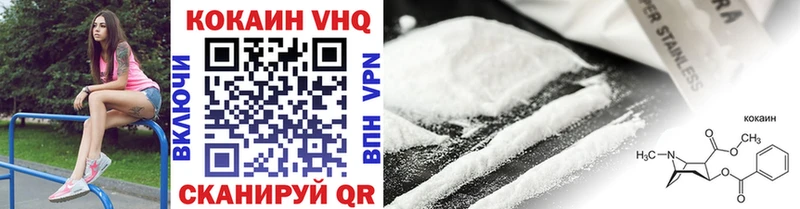 Кокаин VHQ  наркотики  darknet Telegram  Светлогорск 