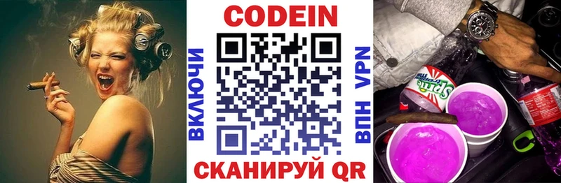 даркнет состав купить Светлогорск Codein напиток Lean (лин)
