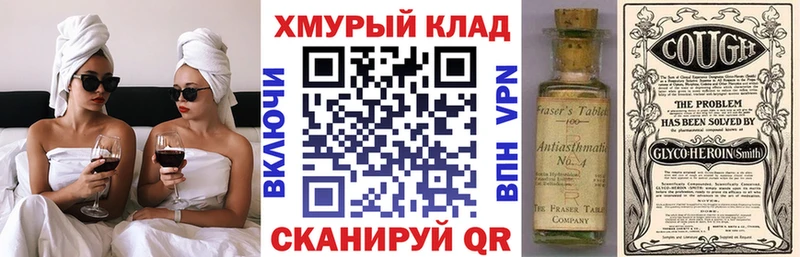 ГЕРОИН хмурый  Светлогорск 
