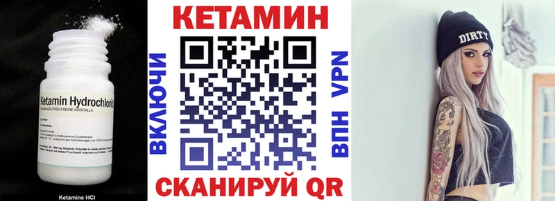 КЕТАМИН VHQ  магазин продажи наркотиков  Светлогорск 