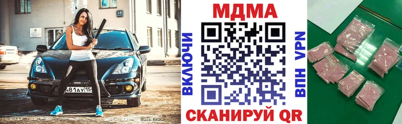 MDMA молли  Светлогорск 