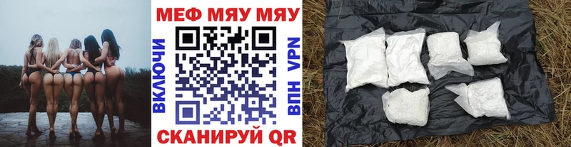 Мефедрон мяу мяу  Светлогорск 